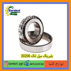 بلبرینگ 30206 تیلر کولتیواتور کاما 178 و 186 KAMA
