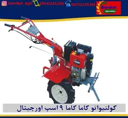 تیلر کولتیواتور 9اسب کاما کاما KAMA 186  - استارتی(شاسی - موتور - گیربکس کاما اصلی) گلگیر سفید