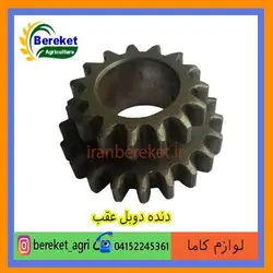 دنده دوبل عقب تیلر کولتیواتور کاما 186 و178 KAMA