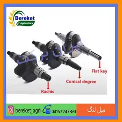 میلنگ تیلر کولتیواتور کاما  kama 186F