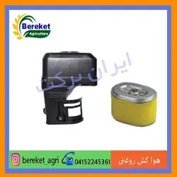 هوا کش روغنی  موتور هوندا GX160 , GX170