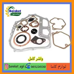 واشر کامل تیلر کولتیواتور کاما 178 و 186 KAMA