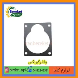 واشرگیربکس 2 تیلر کولتیواتور کاما 178 و 186 KAMA