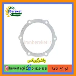 واشرگیربکس تیلر کولتیواتور کاما 178 و 186 KAMA