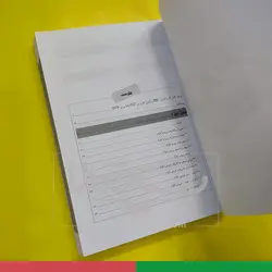 قیمت و خرید کتاب راهنمای آموزش کنترل کننده های برنامه پذیر PLC دلتا (جلد سوم) | راستان کالا
