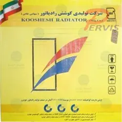 رادیاتور آب کمباین 6لول (مس و برنجی) COMBIN