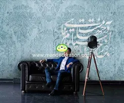 پوستردیواری خطی نستعلیق پتینه لوکس کد vip053