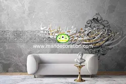 پوستردیواری خطی نستعلیق لوکس کد vip226