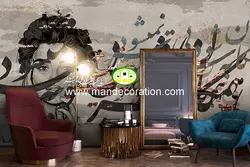 پوستردیواری خطی نستعلیق لوکس کد vip225