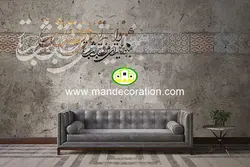 پوستردیواری خطی نستعلیق پتینه لوکس کد vip233