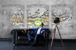 پوستردیواری خطی نستعلیق لوکس کد vip251