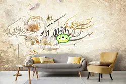 پوستردیواری خطی نستعلیق سه بعدی لوکس کد vip250