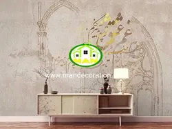 پوستردیواری خطی نستعلیق پتینه لوکس کد vip164