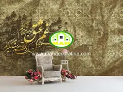 پوستردیواری خطی نستعلیق پتینه لوکس کد vip180
