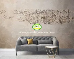 پوستردیواری خطی نستعلیق لوکس کد vip318