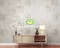 پوستردیواری خطی نستعلیق لوکس کد vip330