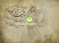 پوستردیواری خط نوشته 13209