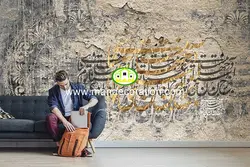 پوستردیواری خطی نستعلیق لوکس کد vip275
