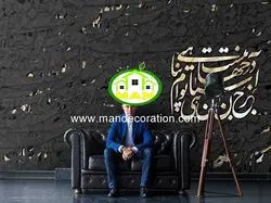 پوستردیواری خطی نستعلیق لوکس کد vip197