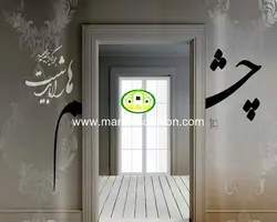 پوستردیواری خطی نستعلیق لوکس کد vip344