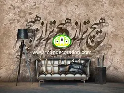 پوستردیواری خطی نستعلیق لوکس کد vip412