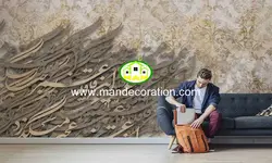 پوستردیواری خطی نستعلیق لوکس کد vip546