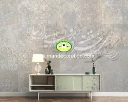 پوستردیواری خطی نستعلیق لوکس کد vip380