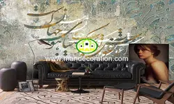 پوستردیواری خطی نستعلیق لوکس کد vip570