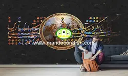 پوستردیواری خطی نستعلیق لوکس کد vip572