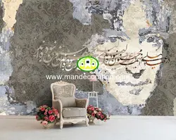 پوستردیواری خطی نستعلیق پتینه لوکس کد vip334