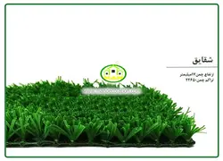 چمن مصنوعی تزیینی مدل شقایق17 میلیمتری