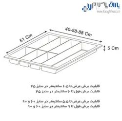 جای قاشق و چنگال داخل کشو پلی‌ استایرن آنترازیت مدل کریستال فانتونی - یراق پلاس | فروشگاه آنلاین