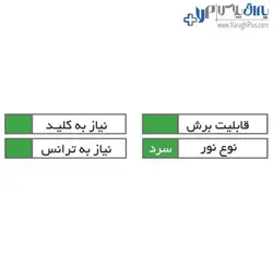 چراغ LED پلی کربنات 120 سانتیمتر فانتونی - یراق پلاس | فروشگاه آنلاین