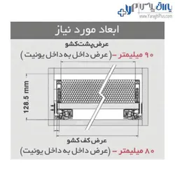 ریل کشو بدنه‌ دار دبل باکس اینر ارتفاع کوتاه با فرانت آلومینیوم فانتونی - یراق پلاس | فروشگاه آنلاین
