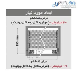 ریل کشو بدنه دار اسلیم ارتفاع بلند فانتونی - یراق پلاس | فروشگاه آنلاین
