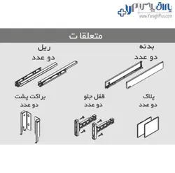 ریل کشو بدنه دار اسلیم ارتفاع کوتاه فانتونی - یراق پلاس | فروشگاه آنلاین