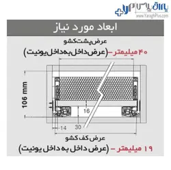 ریل کشو بدنه دار اسلیم شیشه ارتفاع کوتاه فانتونی - یراق پلاس | فروشگاه آنلاین