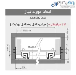 ریل کشو مخفی تاندم نیمه فول فشاری تاچ با قفل 2D فانتونی - یراق پلاس | فروشگاه آنلاین