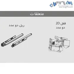 ریل کشو مخفی تاندم نیمه فول فشاری تاچ با قفل 2D فانتونی - یراق پلاس | فروشگاه آنلاین