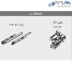 ریل کشو مخفی تاندم نیمه فول آرام بند با قفل 2D فانتونی - یراق پلاس | فروشگاه آنلاین