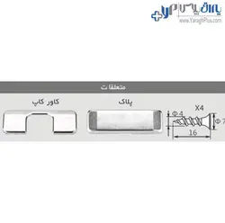 لولا ساده کابینت اکو توکار کلیپسی 110 درجه با پایه چهار پیچ فانتونی - یراق پلاس | فروشگاه آنلاین