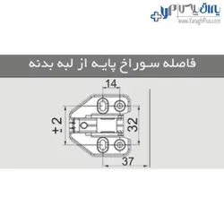 لولا ساده کابینت اکو توکار کلیپسی 110 درجه با پایه چهار پیچ فانتونی - یراق پلاس | فروشگاه آنلاین