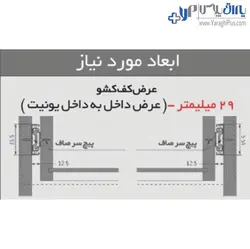ریل کشو ساچمه ای تاچ رنگ مشکی فانتونی - یراق پلاس | فروشگاه آنلاین