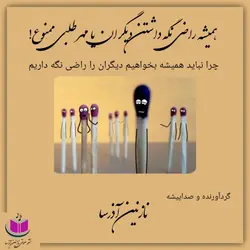 کتاب صوتی مهر طلبی ممنوع