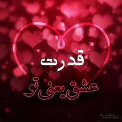 داستان کوتاه قدرت عشق