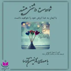 کتاب صوتی شما دوست داشتنی هستید_جول اوستین