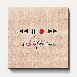 داستان کوتاه زندگی کن