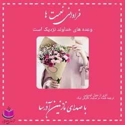 کتاب صوتی فراوانی نعمت ها_جول اوستین