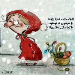 خودتو نخود هر آشی نکن