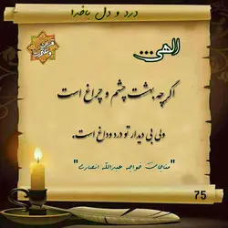 با خدای خود دیدار کردم